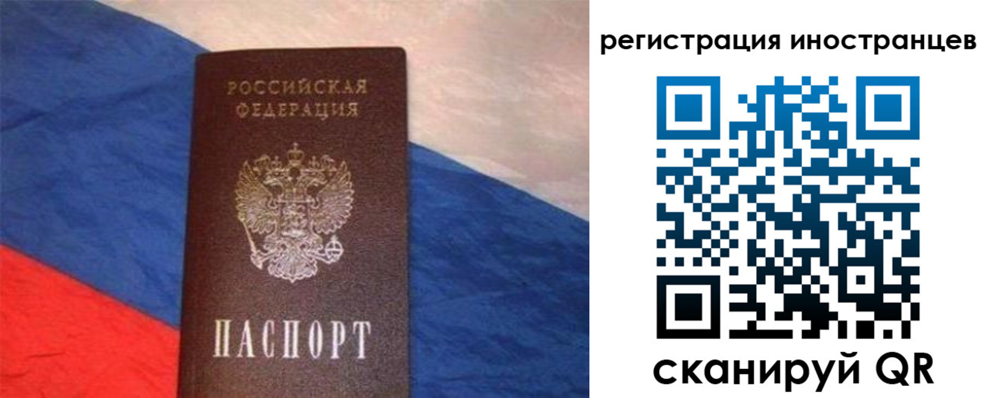 прописка в Усть-Куте