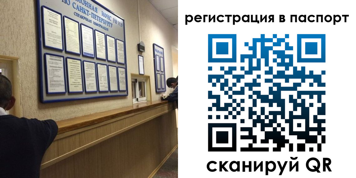 прописка законно в Усть-Куте