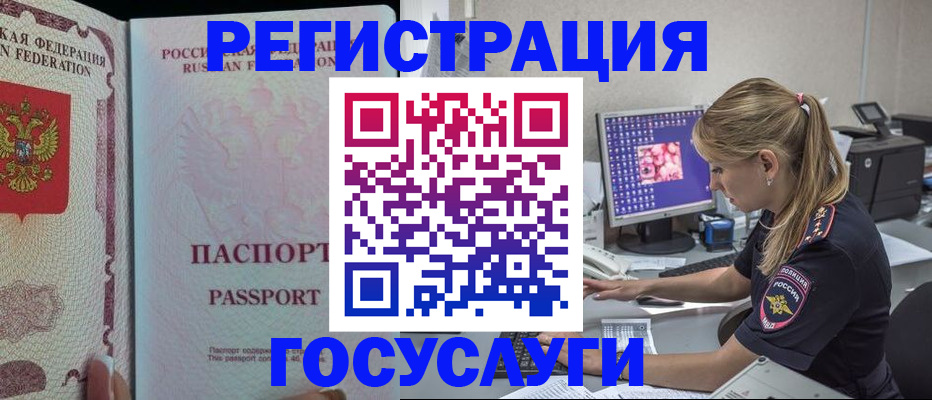 прописка иностранных граждан в Усть-Куте