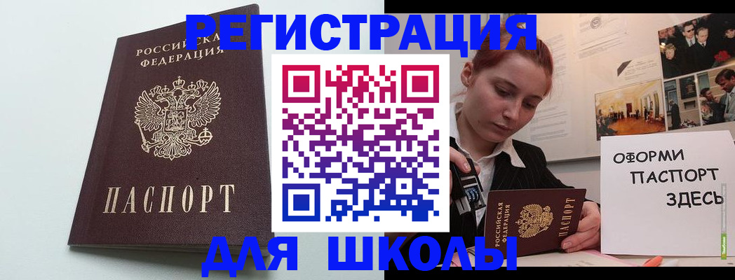 прописка 2025 в Усть-Куте