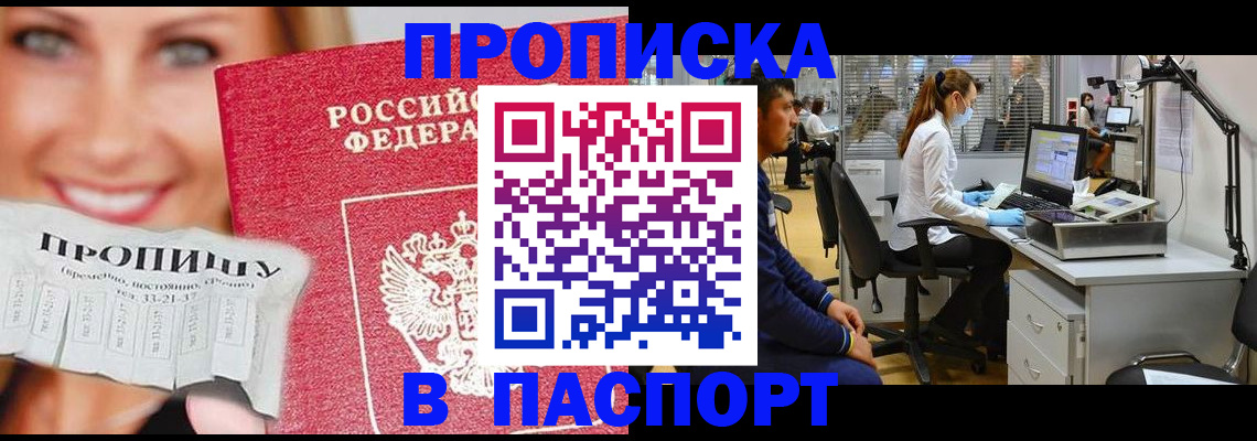 временная регистрация для всех в Усть-Куте