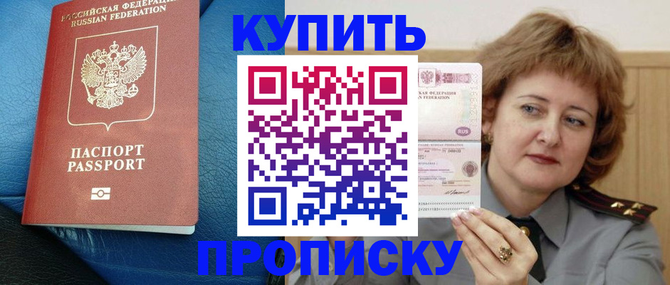 прописка для школы в Усть-Куте