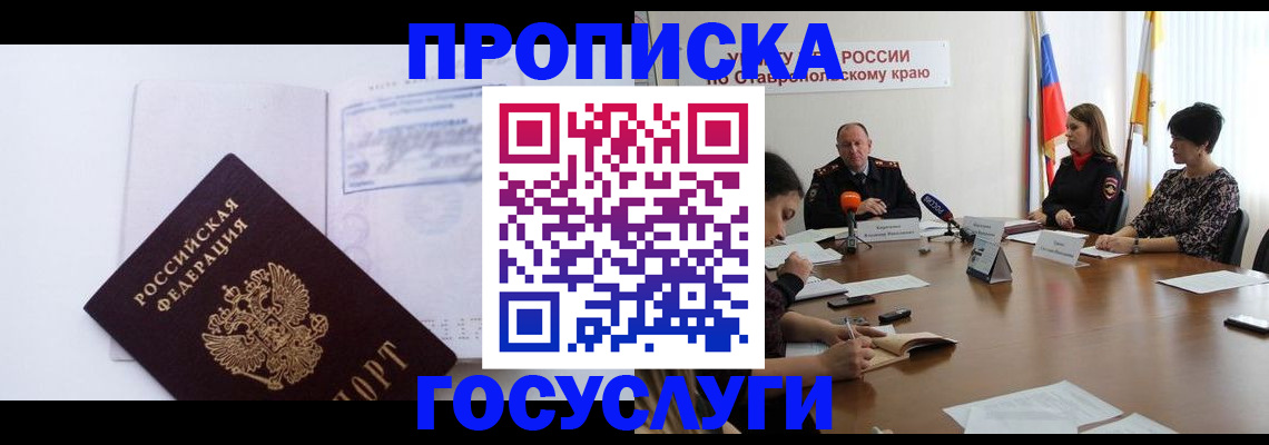 где прописаться в Усть-Куте