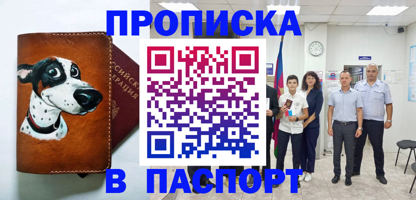 прописка ребенка в Усть-Куте