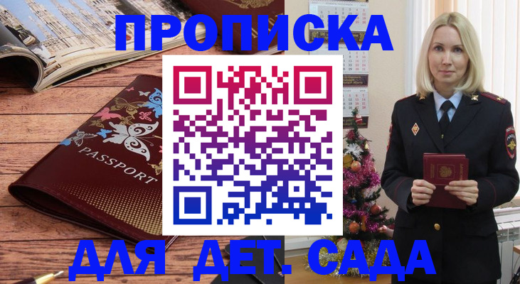 регистрация для школы в Усть-Куте