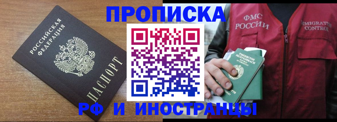 прописка ребенка в Усть-Куте